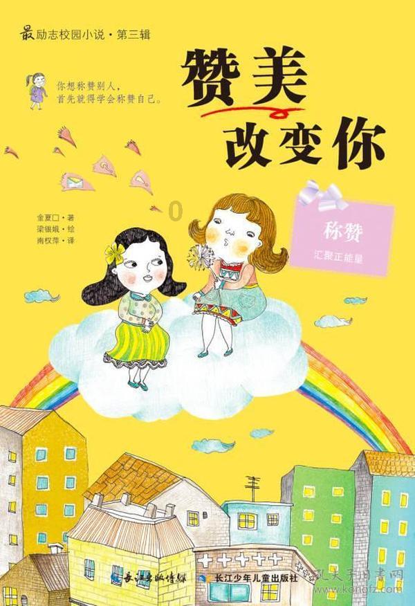 I like toy monkey.改一般疑问句，并作肯定回答？游戏画面